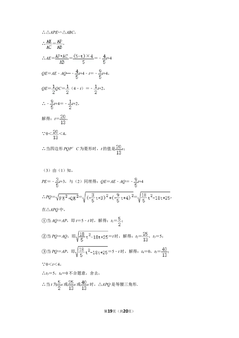 2014年湖南省娄底市中考数学试卷（教师版）学霸冲冲冲shop348121278.taobao.com_中考真题_2.数学中考真题2015-2024年_地区卷_湖南省_湖南娄底卷中考数学07-22_教师版