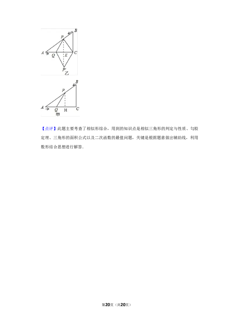 2014年湖南省娄底市中考数学试卷（教师版）学霸冲冲冲shop348121278.taobao.com_中考真题_2.数学中考真题2015-2024年_地区卷_湖南省_湖南娄底卷中考数学07-22_教师版