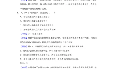 2014年湖南省娄底市中考数学试卷（教师版）学霸冲冲冲shop348121278.taobao.com_中考真题_2.数学中考真题2015-2024年_地区卷_湖南省_湖南娄底卷中考数学07-22_教师版