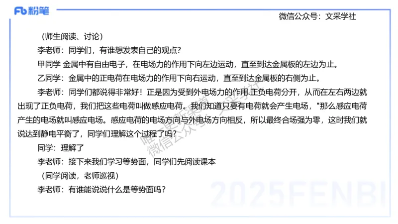 主观专项2案例分析_4-教培资料-26年最新资料-同步更新_初中高中教资_03科三专项（进去保存报考的学科即可）_01科目三FB网课、三色速记手册、知识点导图等推荐_初中_讲义