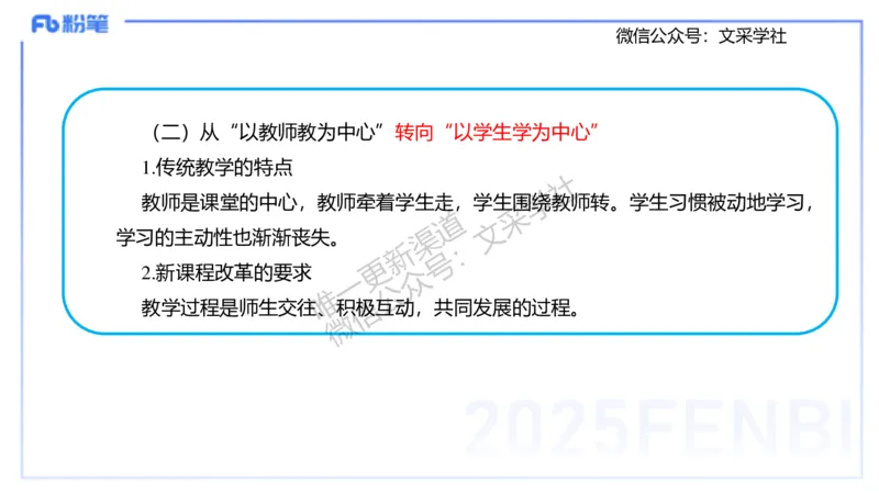 主观专项2案例分析_4-教培资料-26年最新资料-同步更新_初中高中教资_03科三专项（进去保存报考的学科即可）_01科目三FB网课、三色速记手册、知识点导图等推荐_初中_讲义