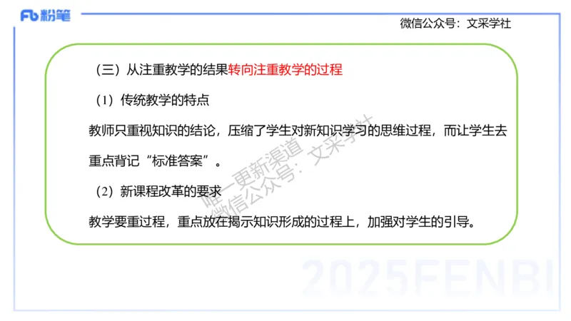 主观专项2案例分析_4-教培资料-26年最新资料-同步更新_初中高中教资_03科三专项（进去保存报考的学科即可）_01科目三FB网课、三色速记手册、知识点导图等推荐_初中_讲义