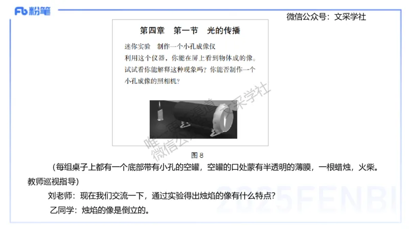 主观专项2案例分析_4-教培资料-26年最新资料-同步更新_初中高中教资_03科三专项（进去保存报考的学科即可）_01科目三FB网课、三色速记手册、知识点导图等推荐_初中_讲义