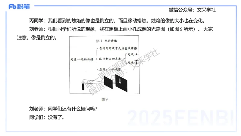 主观专项2案例分析_4-教培资料-26年最新资料-同步更新_初中高中教资_03科三专项（进去保存报考的学科即可）_01科目三FB网课、三色速记手册、知识点导图等推荐_初中_讲义