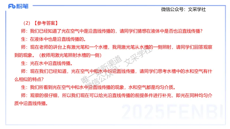 主观专项2案例分析_4-教培资料-26年最新资料-同步更新_初中高中教资_03科三专项（进去保存报考的学科即可）_01科目三FB网课、三色速记手册、知识点导图等推荐_初中_讲义
