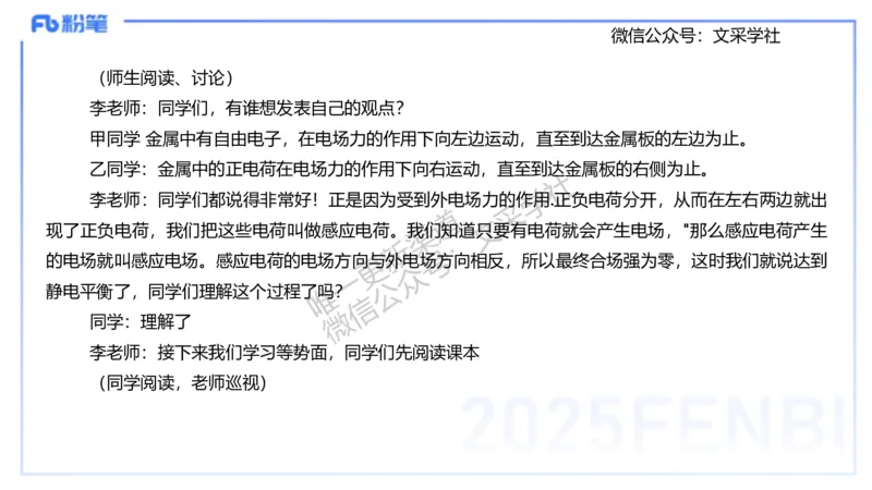主观专项2案例分析_4-教培资料-26年最新资料-同步更新_初中高中教资_03科三专项（进去保存报考的学科即可）_01科目三FB网课、三色速记手册、知识点导图等推荐_初中_讲义