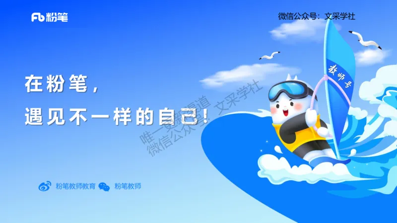 主观专项2案例分析_4-教培资料-26年最新资料-同步更新_初中高中教资_03科三专项（进去保存报考的学科即可）_01科目三FB网课、三色速记手册、知识点导图等推荐_初中_讲义