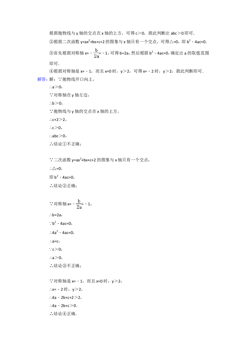 2015年山东省潍坊市中考数学试卷（含解析版）_中考真题_2.数学中考真题2015-2024年_2015年全国中考数学180份