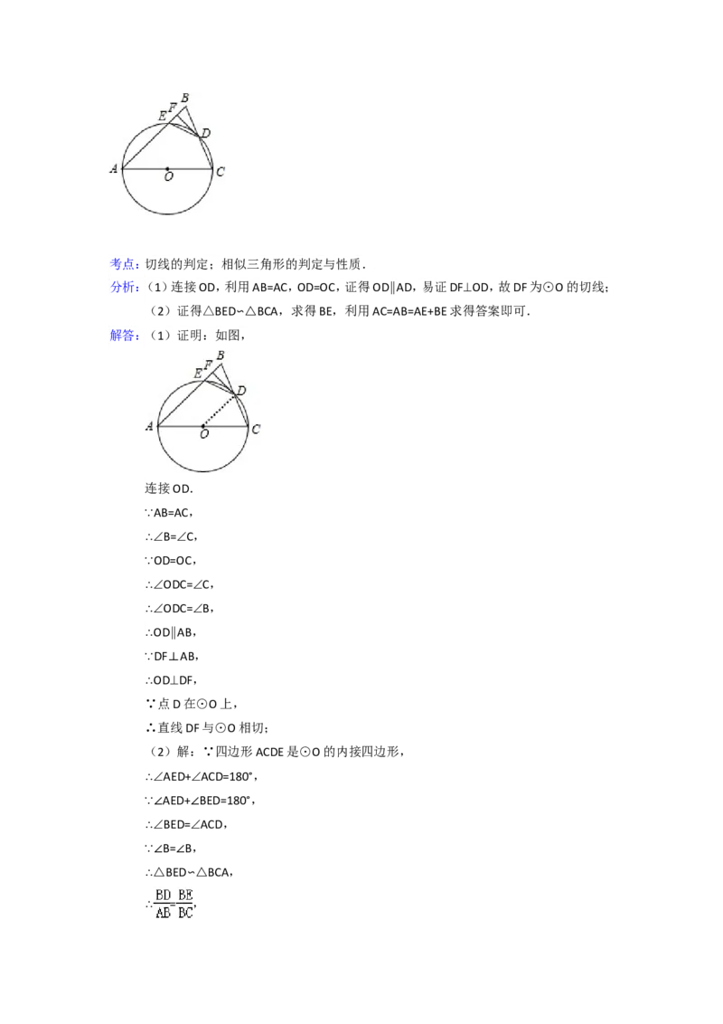 2015年山东省潍坊市中考数学试卷（含解析版）_中考真题_2.数学中考真题2015-2024年_2015年全国中考数学180份