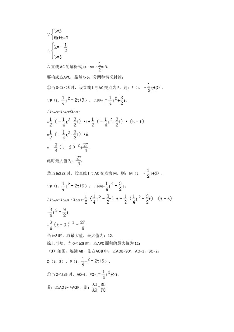 2015年山东省潍坊市中考数学试卷（含解析版）_中考真题_2.数学中考真题2015-2024年_2015年全国中考数学180份