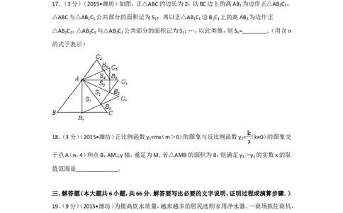 2015年山东省潍坊市中考数学试卷（含解析版）_中考真题_2.数学中考真题2015-2024年_2015年全国中考数学180份