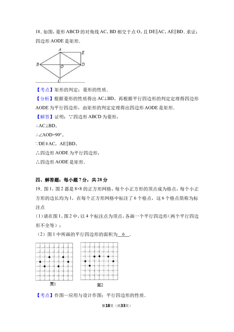 2016年吉林省中考数学试卷（含解析版）_中考真题_2.数学中考真题2015-2024年_2016年全国中考数学160份