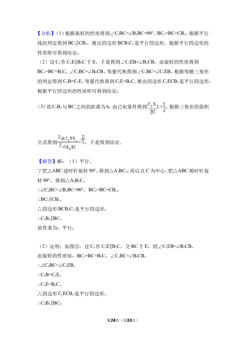 2016年吉林省中考数学试卷（含解析版）_中考真题_2.数学中考真题2015-2024年_2016年全国中考数学160份
