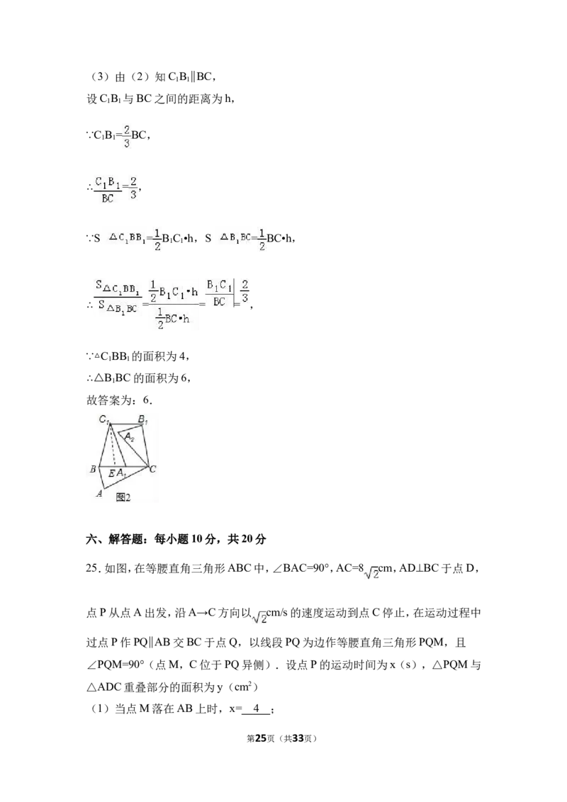 2016年吉林省中考数学试卷（含解析版）_中考真题_2.数学中考真题2015-2024年_2016年全国中考数学160份