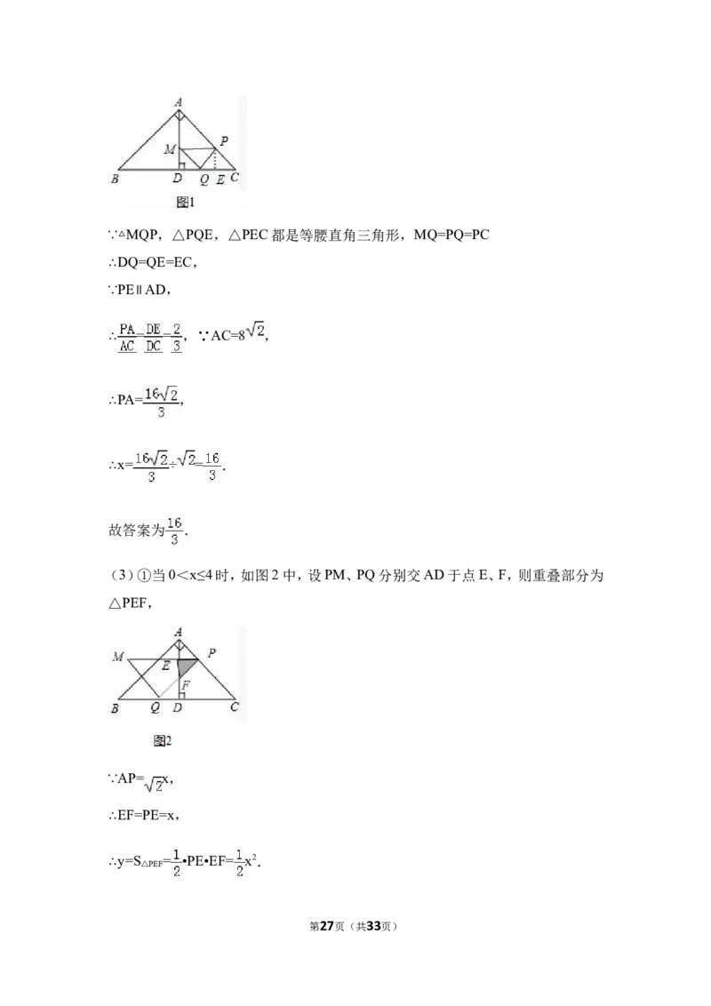 2016年吉林省中考数学试卷（含解析版）_中考真题_2.数学中考真题2015-2024年_2016年全国中考数学160份