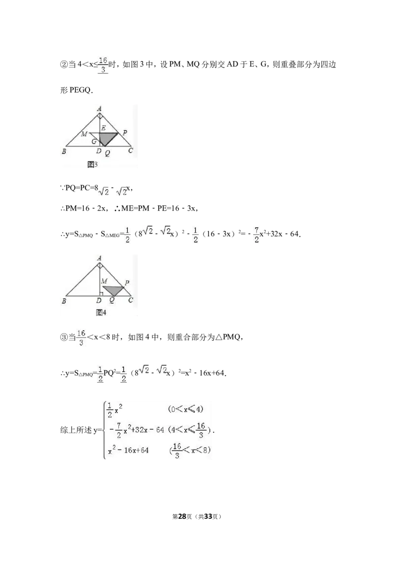 2016年吉林省中考数学试卷（含解析版）_中考真题_2.数学中考真题2015-2024年_2016年全国中考数学160份