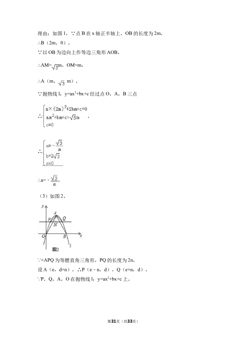 2016年吉林省中考数学试卷（含解析版）_中考真题_2.数学中考真题2015-2024年_2016年全国中考数学160份