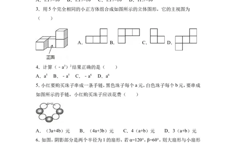 2016年吉林省中考数学试卷（含解析版）_中考真题_2.数学中考真题2015-2024年_2016年全国中考数学160份