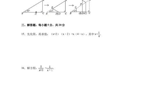 2016年吉林省中考数学试卷（含解析版）_中考真题_2.数学中考真题2015-2024年_2016年全国中考数学160份