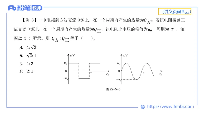 6.16理论精讲-中学电磁学5-丁奉_4-教培资料-26年最新资料-同步更新_科一科二电子资料合集中小幼（笔记真题知识点汇总等）文件多，按需保存_各机构笔记合集（中小幼）推荐_讲义