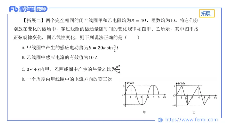 6.16理论精讲-中学电磁学5-丁奉_4-教培资料-26年最新资料-同步更新_科一科二电子资料合集中小幼（笔记真题知识点汇总等）文件多，按需保存_各机构笔记合集（中小幼）推荐_讲义