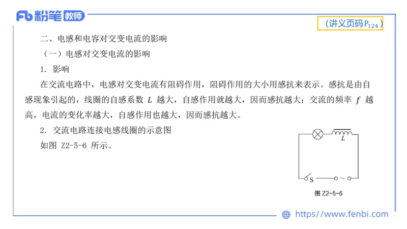 6.16理论精讲-中学电磁学5-丁奉_4-教培资料-26年最新资料-同步更新_科一科二电子资料合集中小幼（笔记真题知识点汇总等）文件多，按需保存_各机构笔记合集（中小幼）推荐_讲义
