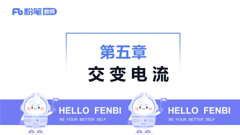 6.16理论精讲-中学电磁学5-丁奉_4-教培资料-26年最新资料-同步更新_科一科二电子资料合集中小幼（笔记真题知识点汇总等）文件多，按需保存_各机构笔记合集（中小幼）推荐_讲义