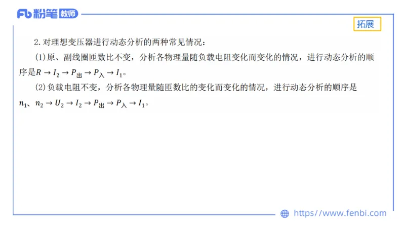 6.16理论精讲-中学电磁学5-丁奉_4-教培资料-26年最新资料-同步更新_科一科二电子资料合集中小幼（笔记真题知识点汇总等）文件多，按需保存_各机构笔记合集（中小幼）推荐_讲义