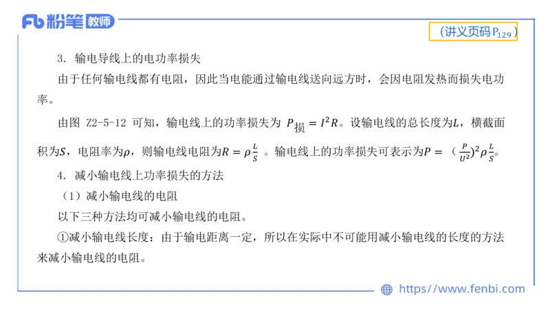 6.16理论精讲-中学电磁学5-丁奉_4-教培资料-26年最新资料-同步更新_科一科二电子资料合集中小幼（笔记真题知识点汇总等）文件多，按需保存_各机构笔记合集（中小幼）推荐_讲义