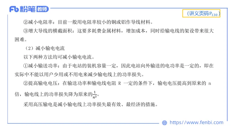 6.16理论精讲-中学电磁学5-丁奉_4-教培资料-26年最新资料-同步更新_科一科二电子资料合集中小幼（笔记真题知识点汇总等）文件多，按需保存_各机构笔记合集（中小幼）推荐_讲义