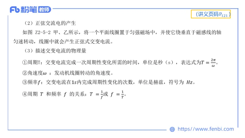 6.16理论精讲-中学电磁学5-丁奉_4-教培资料-26年最新资料-同步更新_科一科二电子资料合集中小幼（笔记真题知识点汇总等）文件多，按需保存_各机构笔记合集（中小幼）推荐_讲义