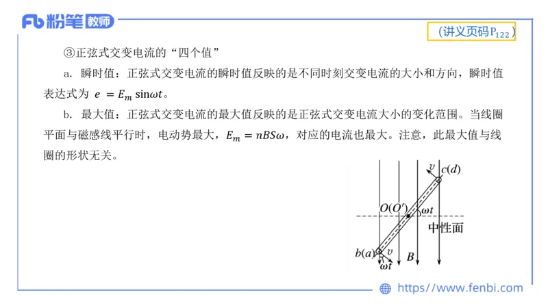 6.16理论精讲-中学电磁学5-丁奉_4-教培资料-26年最新资料-同步更新_科一科二电子资料合集中小幼（笔记真题知识点汇总等）文件多，按需保存_各机构笔记合集（中小幼）推荐_讲义