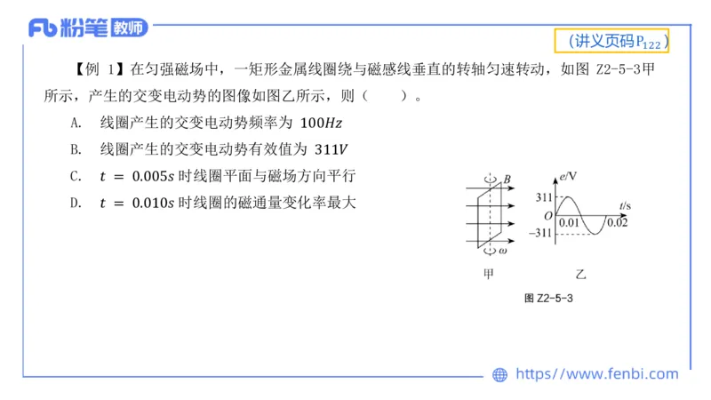 6.16理论精讲-中学电磁学5-丁奉_4-教培资料-26年最新资料-同步更新_科一科二电子资料合集中小幼（笔记真题知识点汇总等）文件多，按需保存_各机构笔记合集（中小幼）推荐_讲义