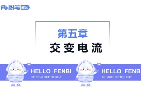 6.16理论精讲-中学电磁学5-丁奉_4-教培资料-26年最新资料-同步更新_科一科二电子资料合集中小幼（笔记真题知识点汇总等）文件多，按需保存_各机构笔记合集（中小幼）推荐_讲义