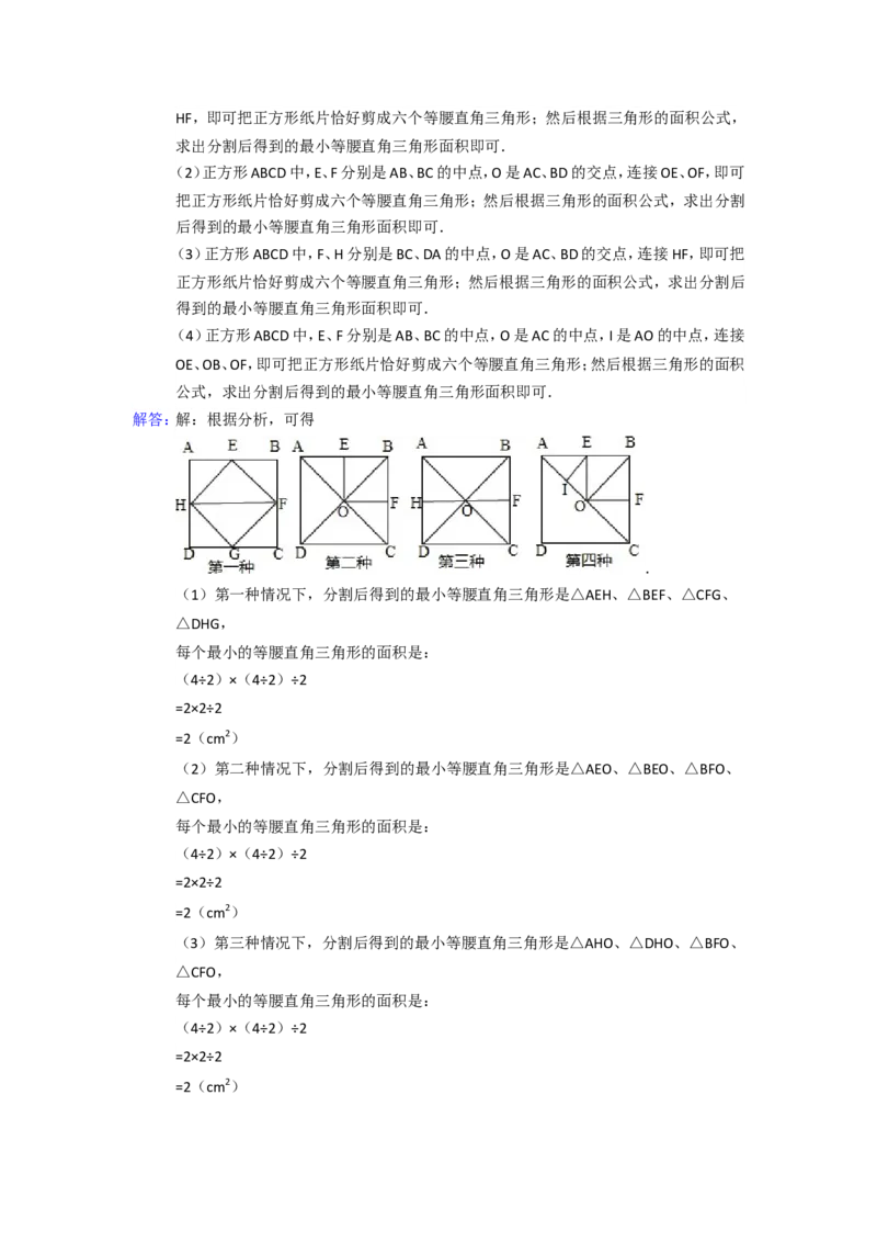 2015年四川省广安市中考数学试卷（含解析版）_中考真题_2.数学中考真题2015-2024年_2015年全国中考数学180份
