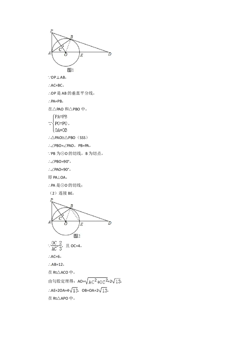 2015年四川省广安市中考数学试卷（含解析版）_中考真题_2.数学中考真题2015-2024年_2015年全国中考数学180份