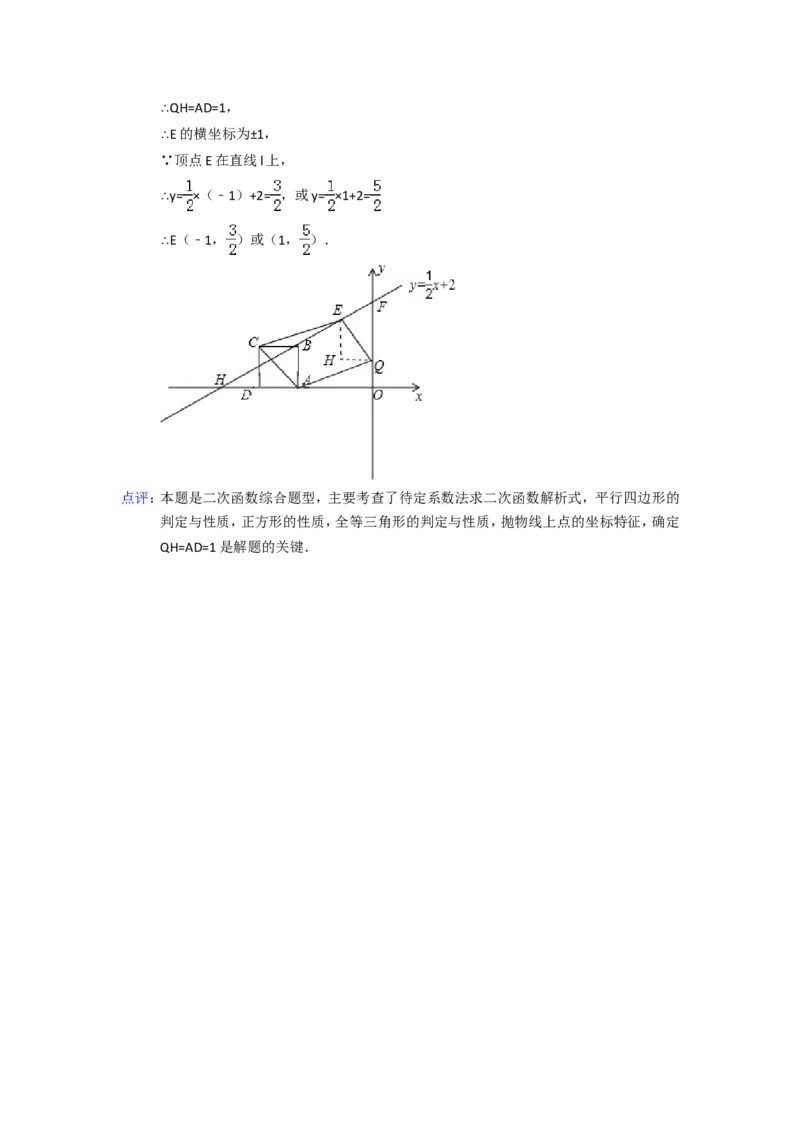 2015年四川省广安市中考数学试卷（含解析版）_中考真题_2.数学中考真题2015-2024年_2015年全国中考数学180份