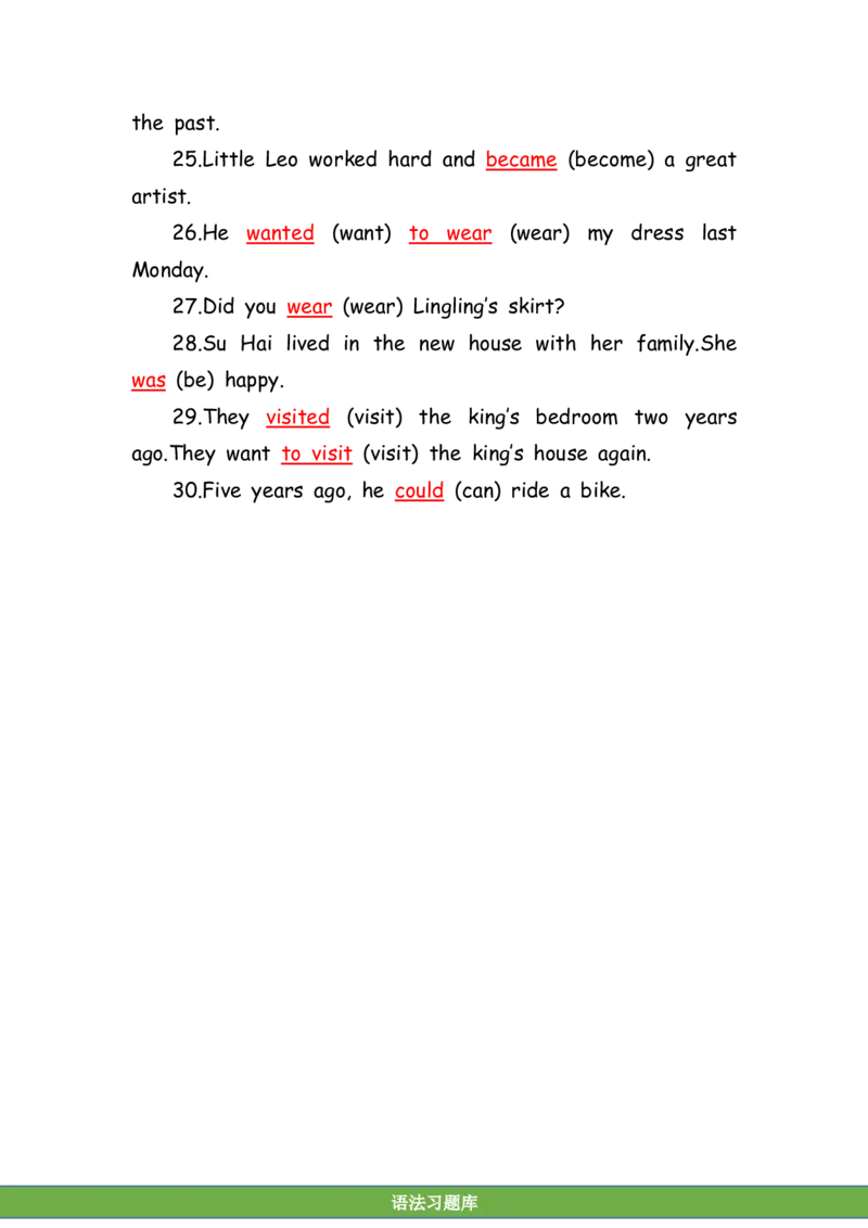 No.163语法专练一般过去时答案解析_初中英语语法_最全初中英语语法习题_No.163语法专练一般过去时