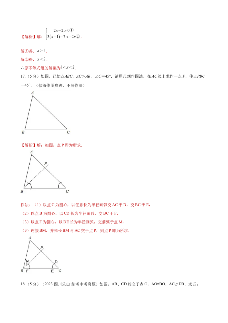 数学（陕西卷）（全解全析）_2数学总复习_赠送：2024中考模拟题数学_二模_数学（陕西卷）-：2024年中考第二次模拟考试