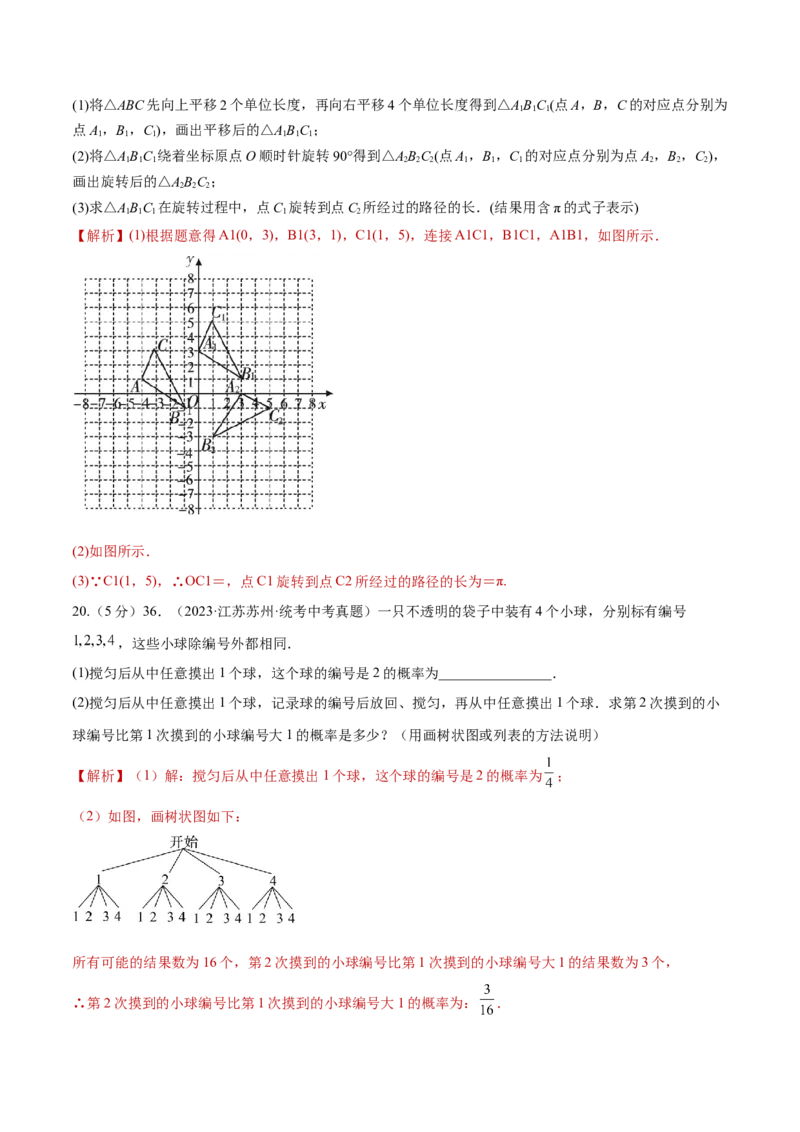 数学（陕西卷）（全解全析）_2数学总复习_赠送：2024中考模拟题数学_二模_数学（陕西卷）-：2024年中考第二次模拟考试