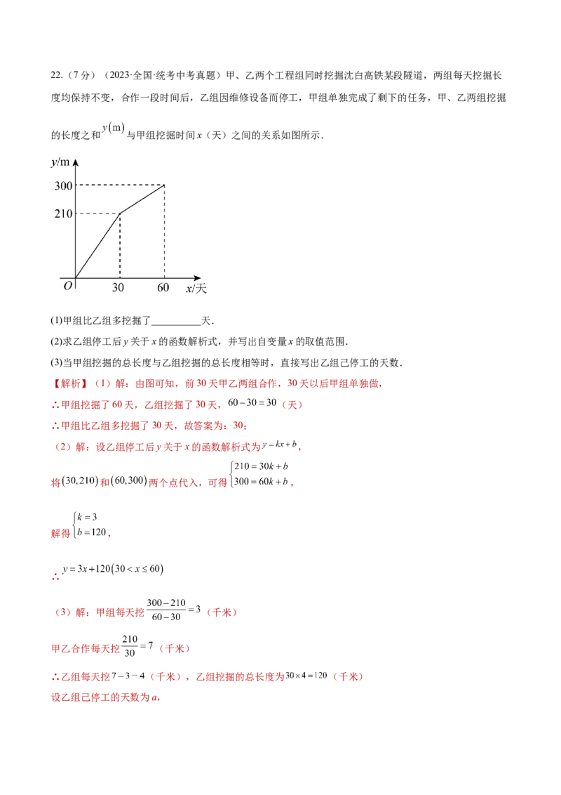 数学（陕西卷）（全解全析）_2数学总复习_赠送：2024中考模拟题数学_二模_数学（陕西卷）-：2024年中考第二次模拟考试