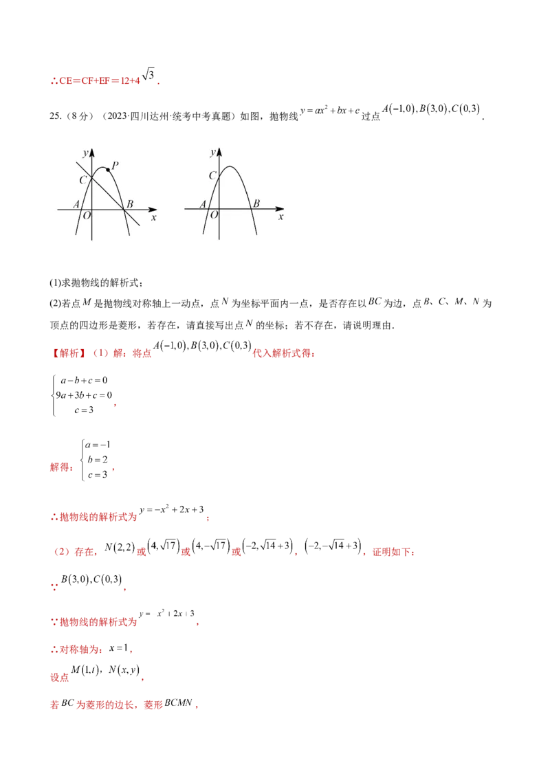 数学（陕西卷）（全解全析）_2数学总复习_赠送：2024中考模拟题数学_二模_数学（陕西卷）-：2024年中考第二次模拟考试