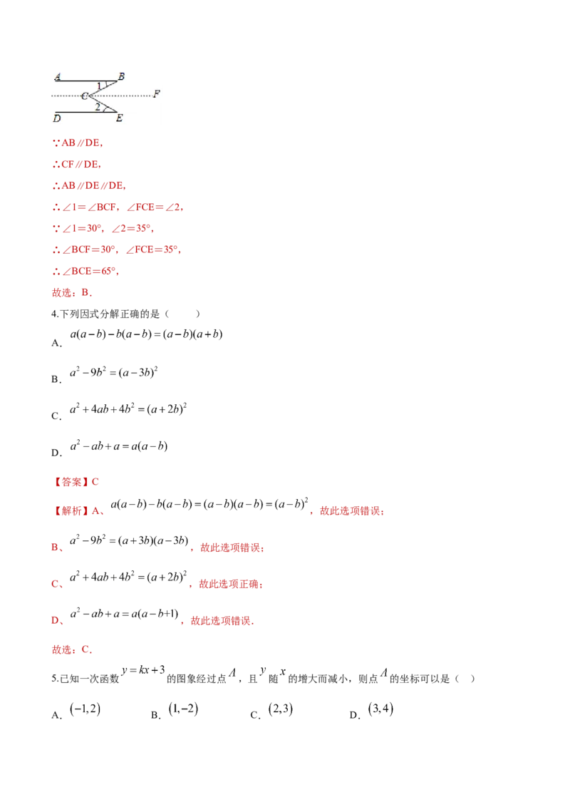 数学（陕西卷）（全解全析）_2数学总复习_赠送：2024中考模拟题数学_二模_数学（陕西卷）-：2024年中考第二次模拟考试