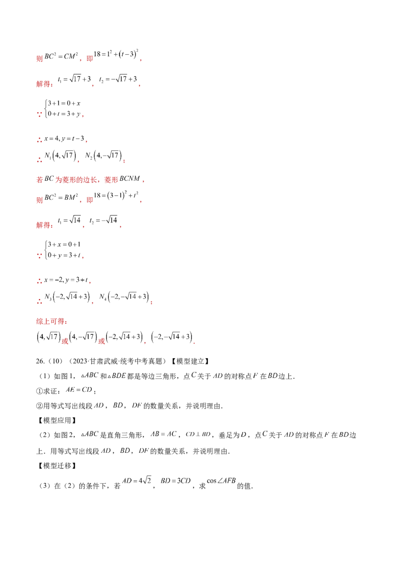 数学（陕西卷）（全解全析）_2数学总复习_赠送：2024中考模拟题数学_二模_数学（陕西卷）-：2024年中考第二次模拟考试