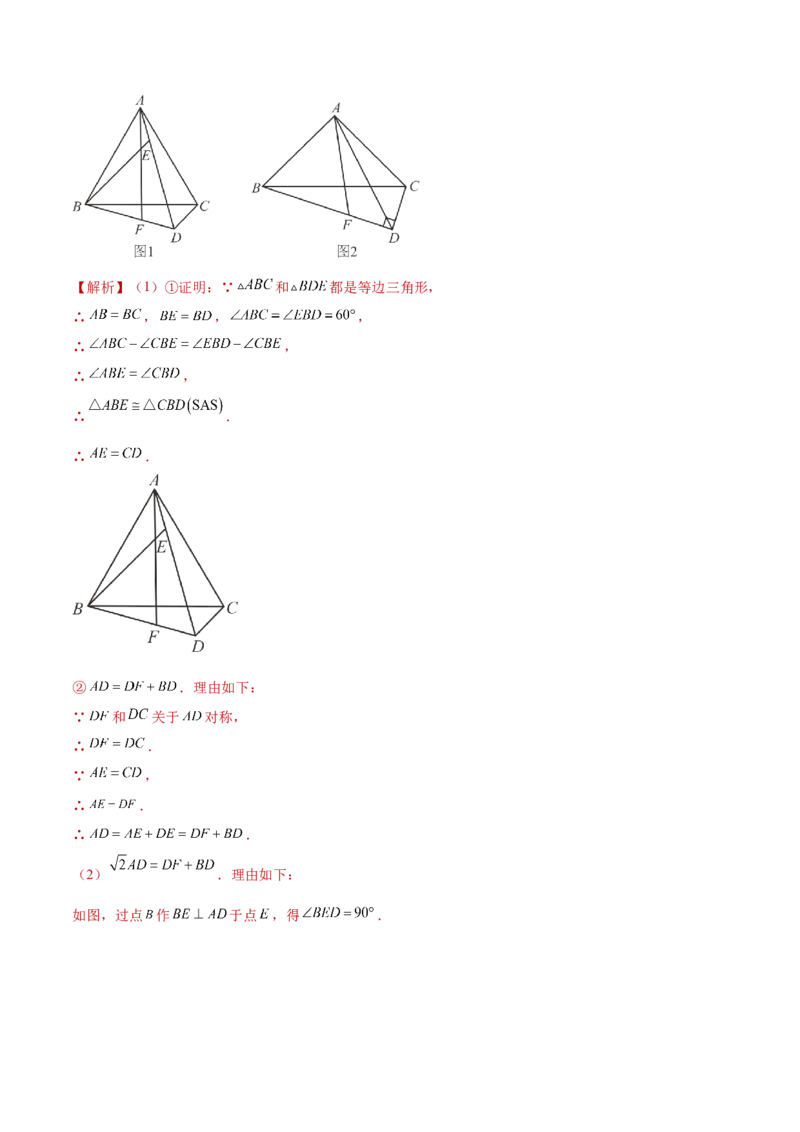 数学（陕西卷）（全解全析）_2数学总复习_赠送：2024中考模拟题数学_二模_数学（陕西卷）-：2024年中考第二次模拟考试