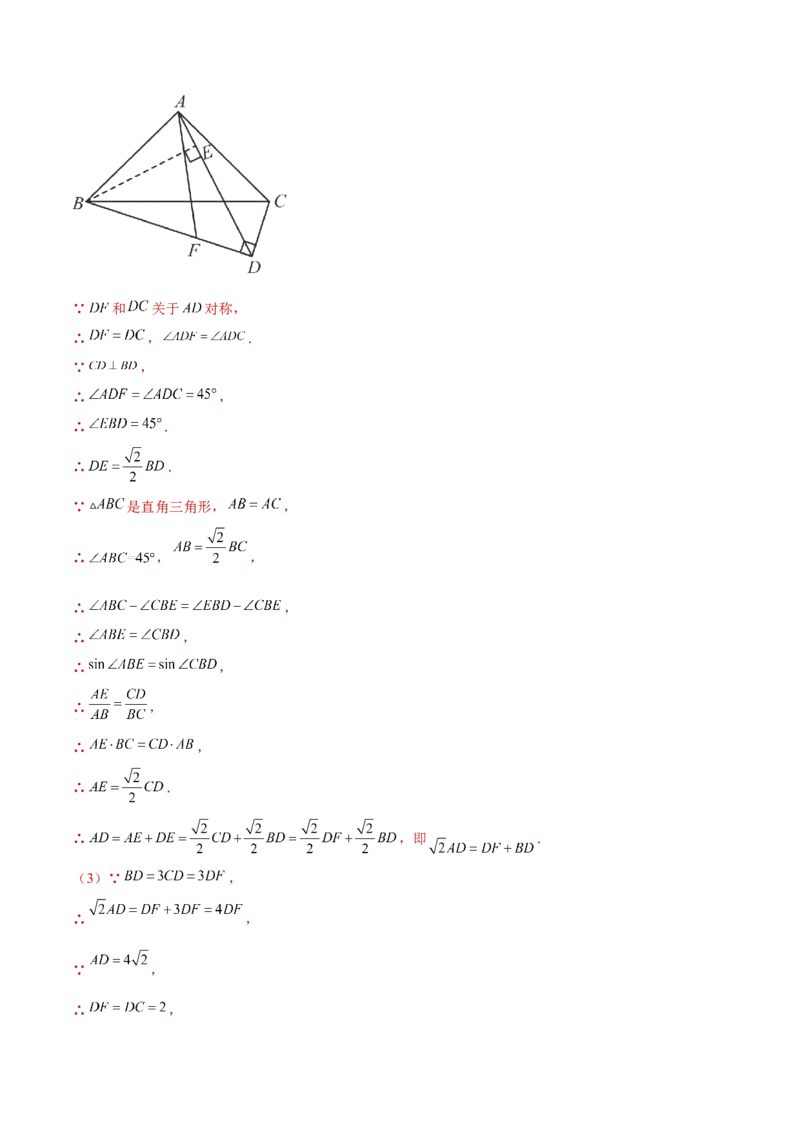 数学（陕西卷）（全解全析）_2数学总复习_赠送：2024中考模拟题数学_二模_数学（陕西卷）-：2024年中考第二次模拟考试
