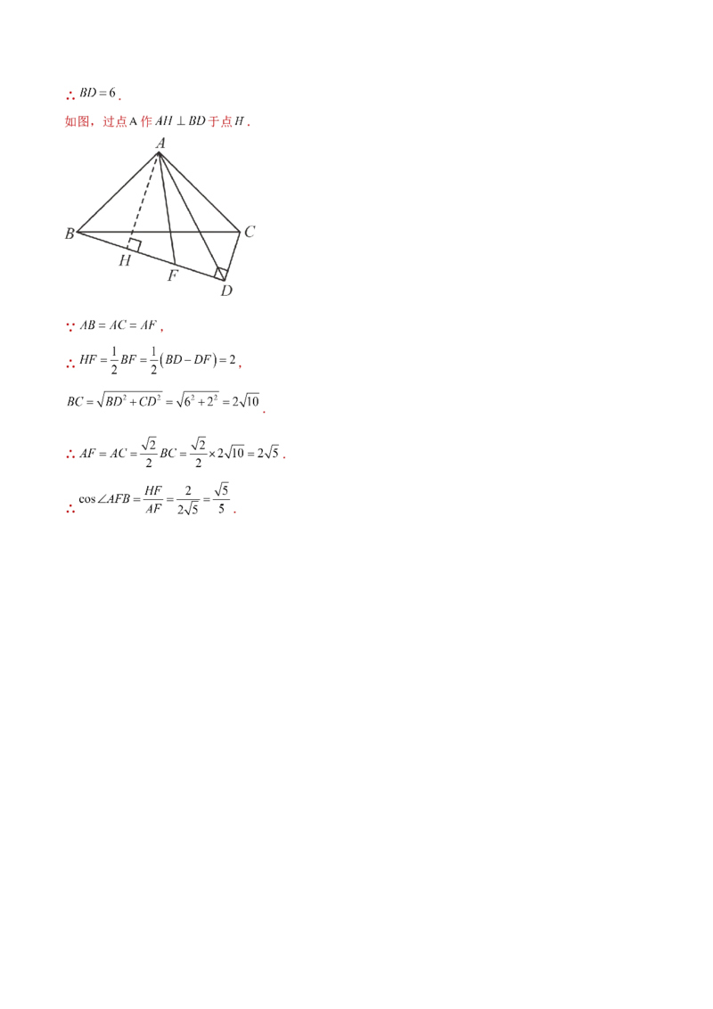 数学（陕西卷）（全解全析）_2数学总复习_赠送：2024中考模拟题数学_二模_数学（陕西卷）-：2024年中考第二次模拟考试