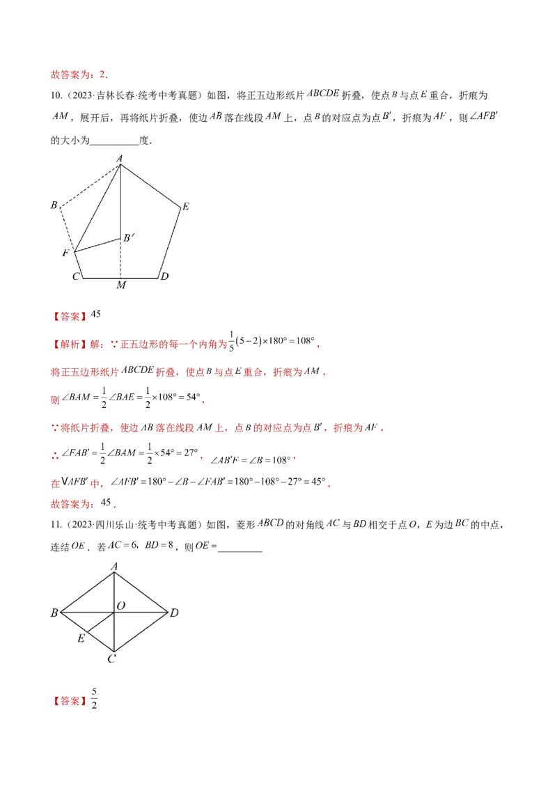 数学（陕西卷）（全解全析）_2数学总复习_赠送：2024中考模拟题数学_二模_数学（陕西卷）-：2024年中考第二次模拟考试