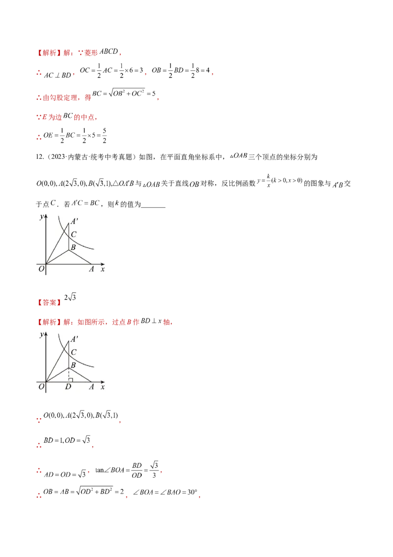 数学（陕西卷）（全解全析）_2数学总复习_赠送：2024中考模拟题数学_二模_数学（陕西卷）-：2024年中考第二次模拟考试