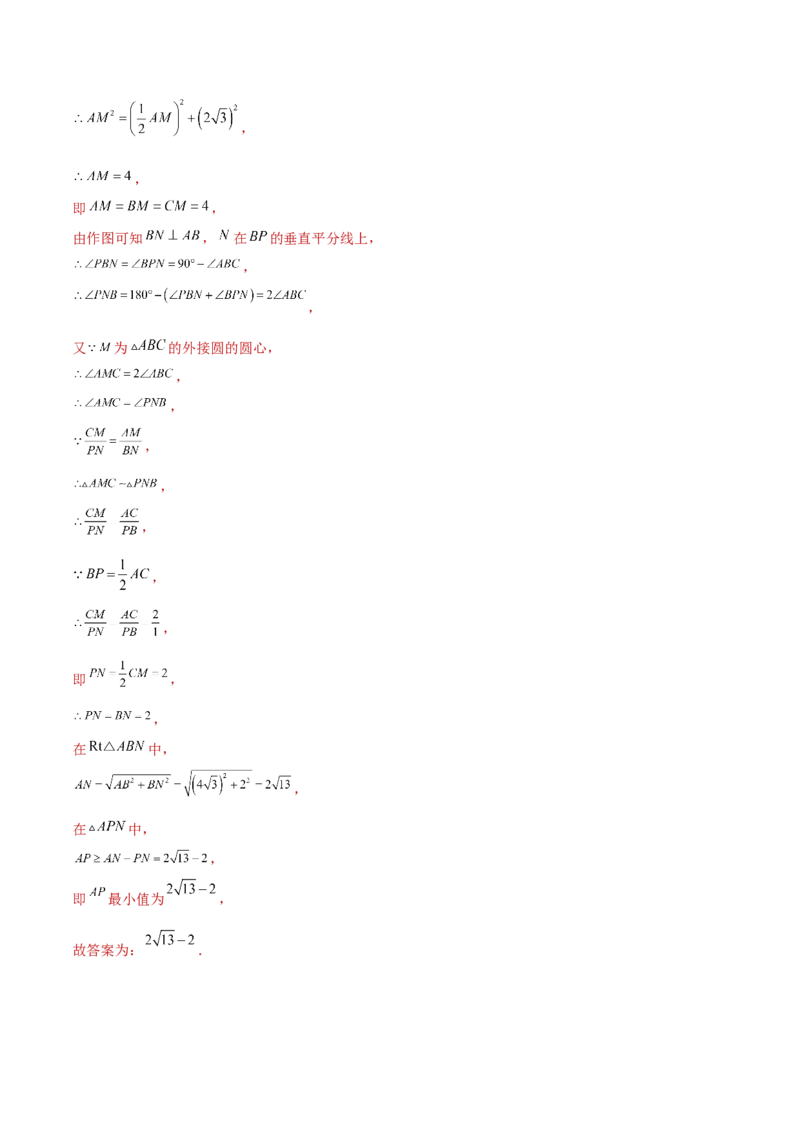 数学（陕西卷）（全解全析）_2数学总复习_赠送：2024中考模拟题数学_二模_数学（陕西卷）-：2024年中考第二次模拟考试